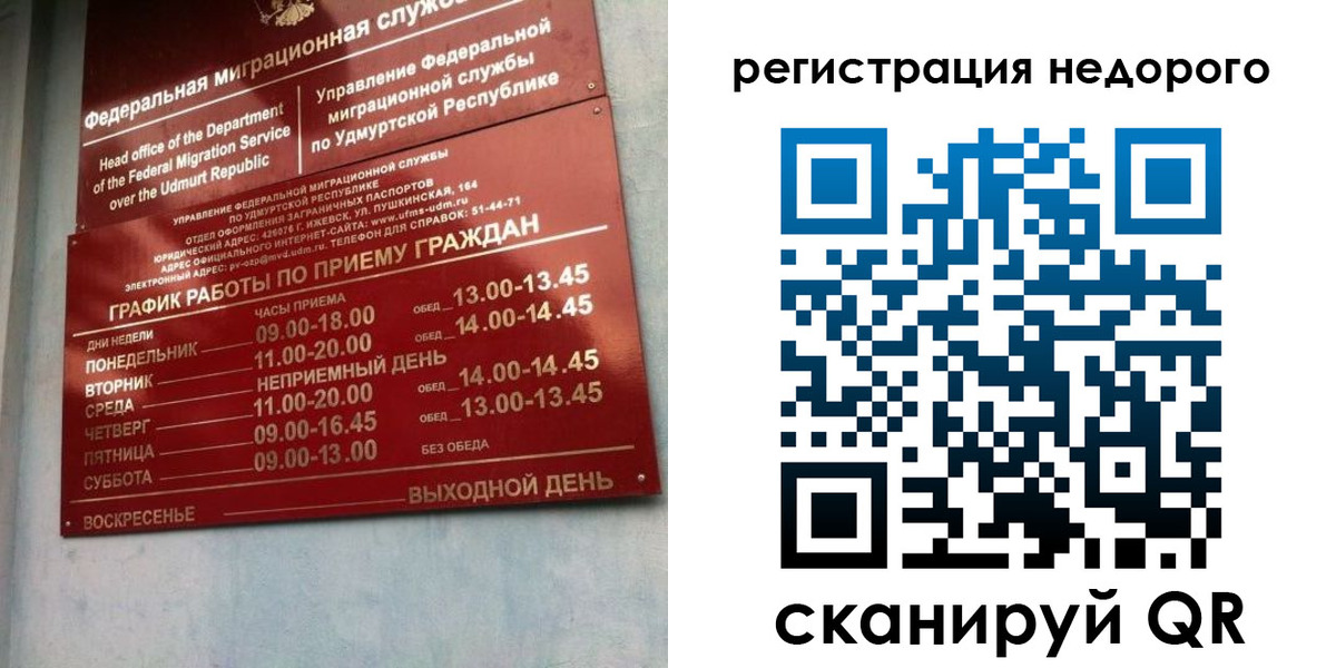 прописка законно в Гремячинске