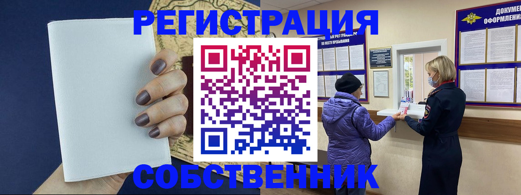 временная регистрация законно в Гремячинске