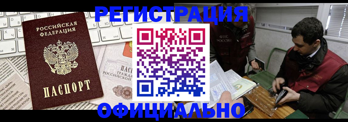 прописка для военкомата в Гремячинске