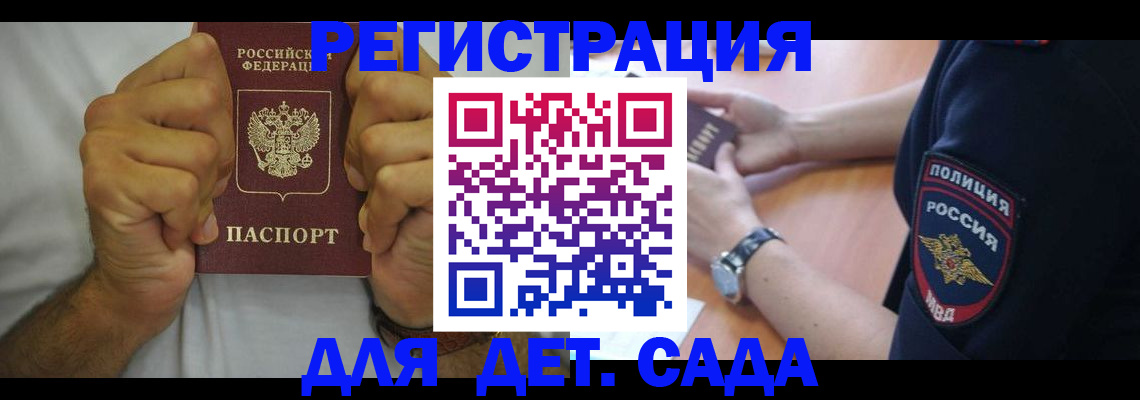 прописка для работы в Гремячинске